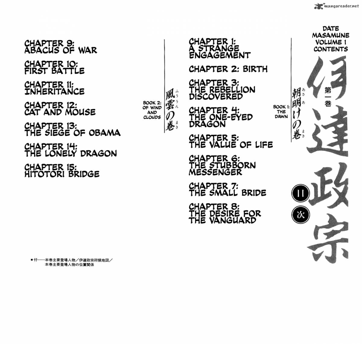 Date Masamune Yokoyama Mitsuteru Chapter 1 Page 4