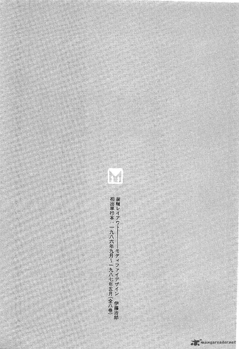 Date Masamune Yokoyama Mitsuteru Chapter 1 Page 5