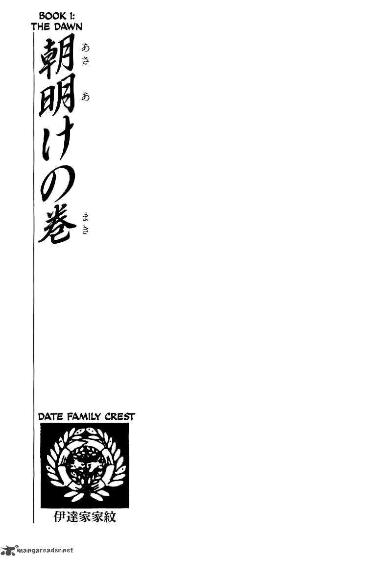 Date Masamune Yokoyama Mitsuteru Chapter 1 Page 6
