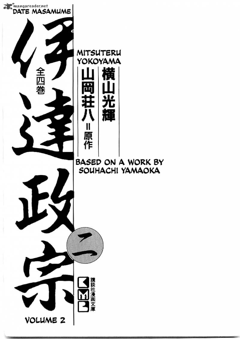 Date Masamune Yokoyama Mitsuteru Chapter 16 Page 3