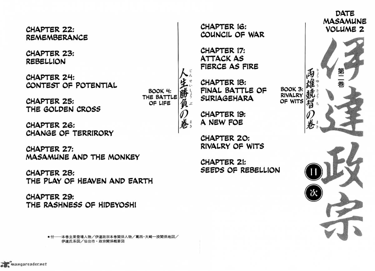 Date Masamune Yokoyama Mitsuteru Chapter 16 Page 4
