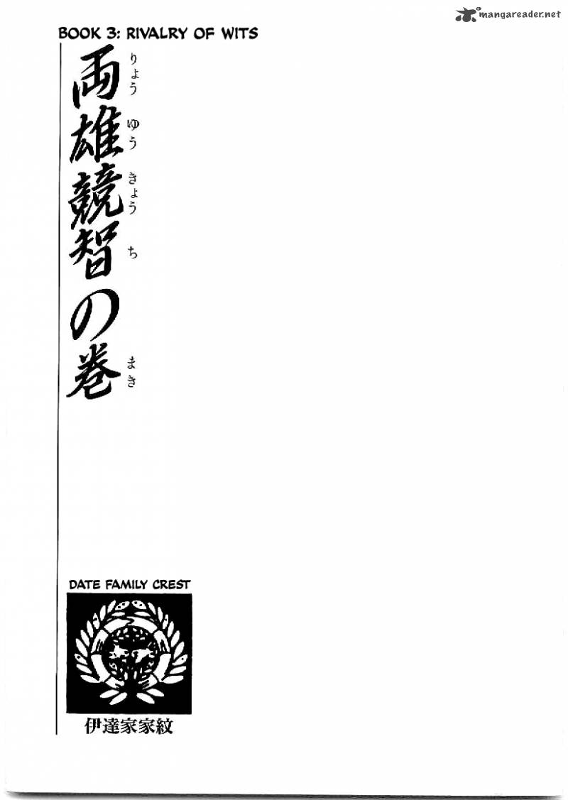 Date Masamune Yokoyama Mitsuteru Chapter 16 Page 6