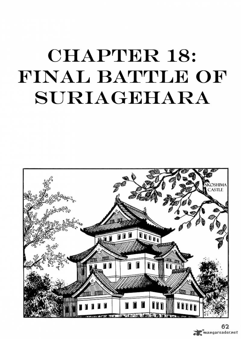 Date Masamune Yokoyama Mitsuteru Chapter 18 Page 1