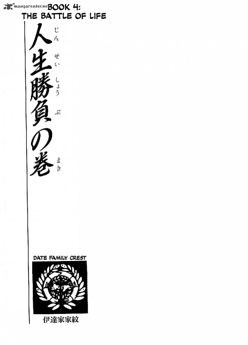 Date Masamune Yokoyama Mitsuteru Chapter 22 Page 1