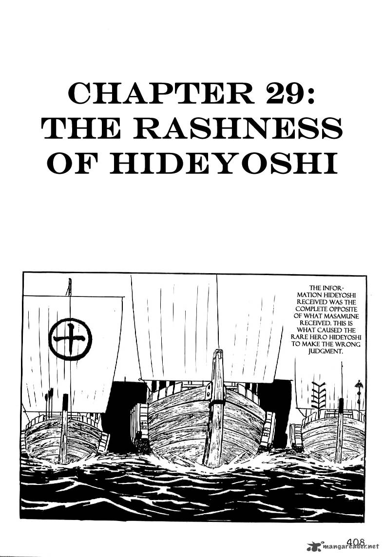 Date Masamune Yokoyama Mitsuteru Chapter 29 Page 1
