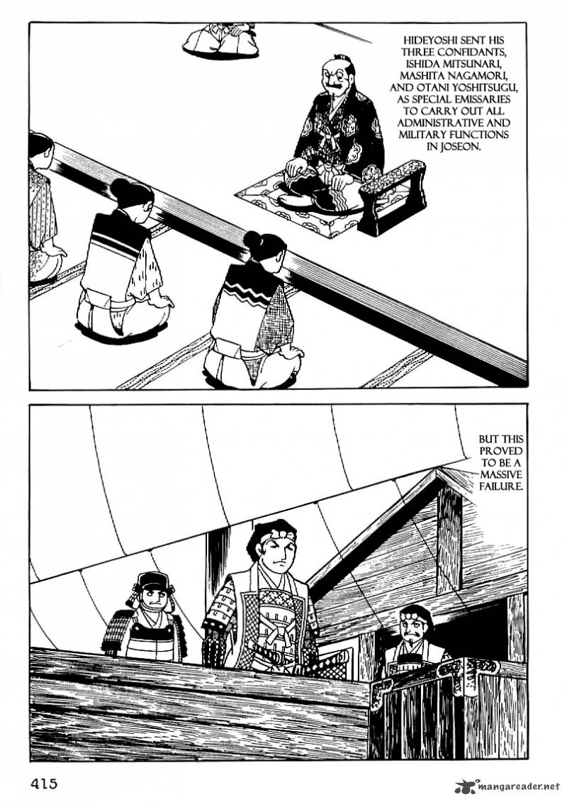 Date Masamune Yokoyama Mitsuteru Chapter 29 Page 8