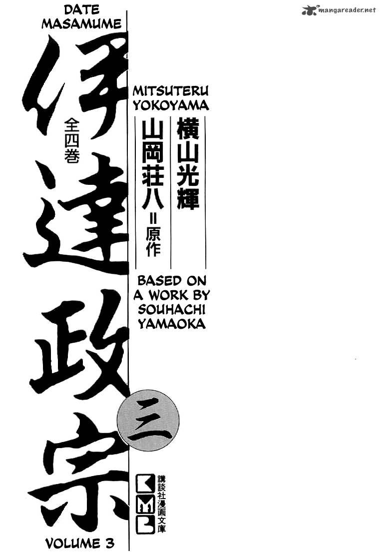 Date Masamune Yokoyama Mitsuteru Chapter 30 Page 3