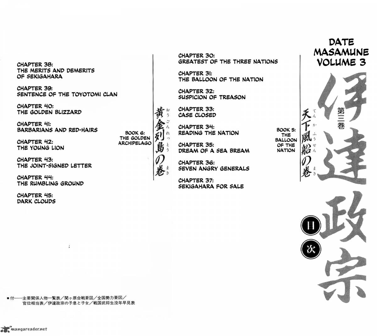 Date Masamune Yokoyama Mitsuteru Chapter 30 Page 4