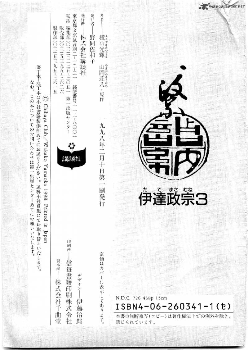 Date Masamune Yokoyama Mitsuteru Chapter 45 Page 43