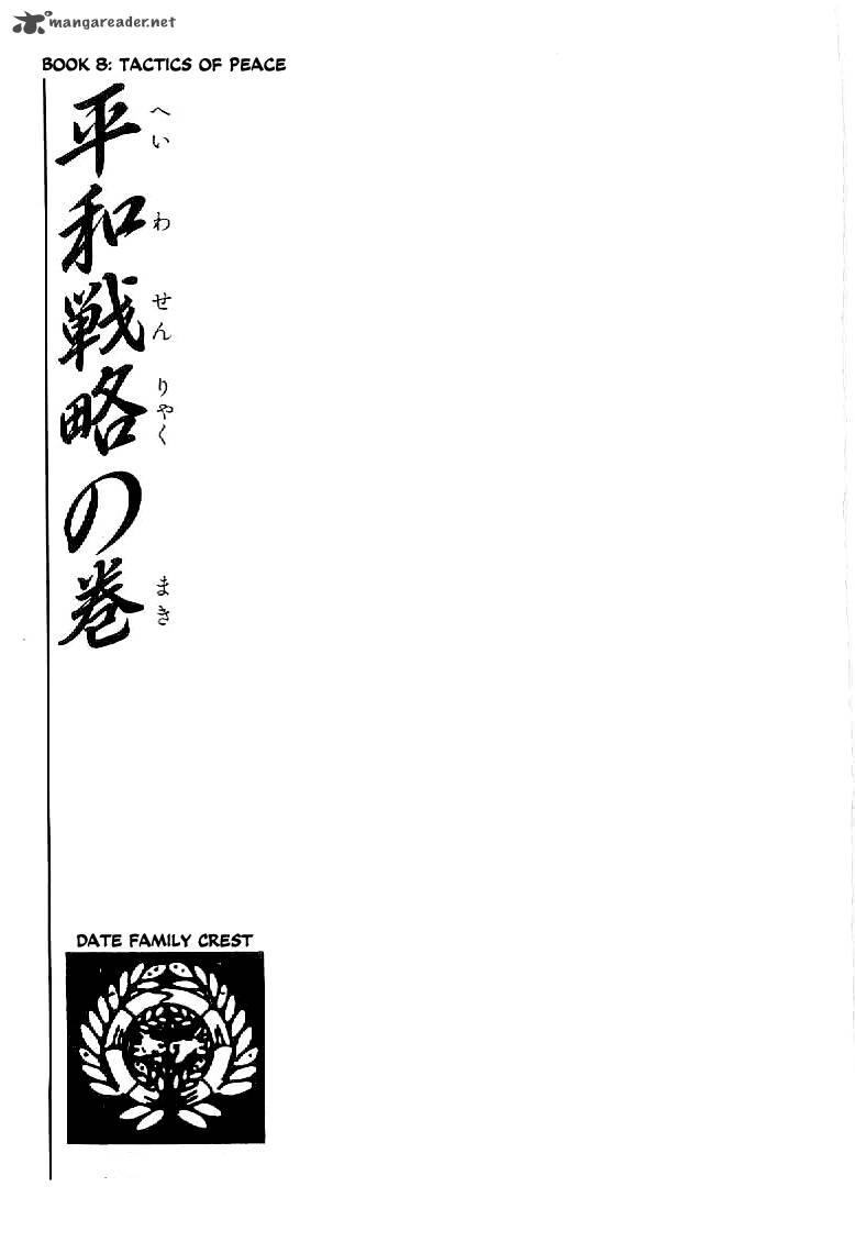 Date Masamune Yokoyama Mitsuteru Chapter 54 Page 1