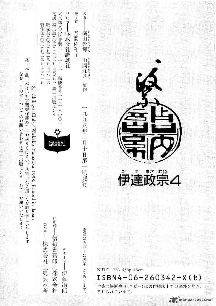 Date Masamune Yokoyama Mitsuteru Chapter 63 Page 36