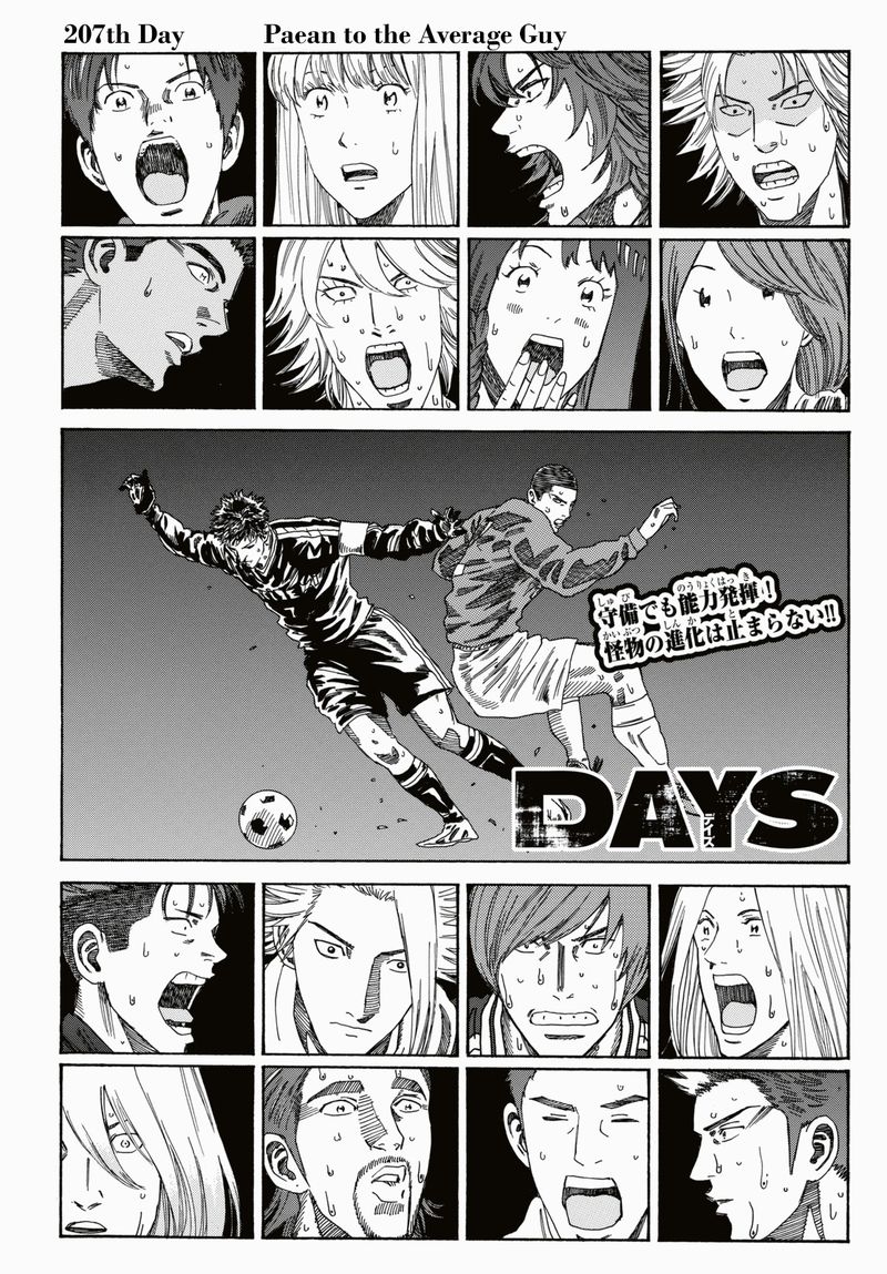 Days Chapter 207 Page 3