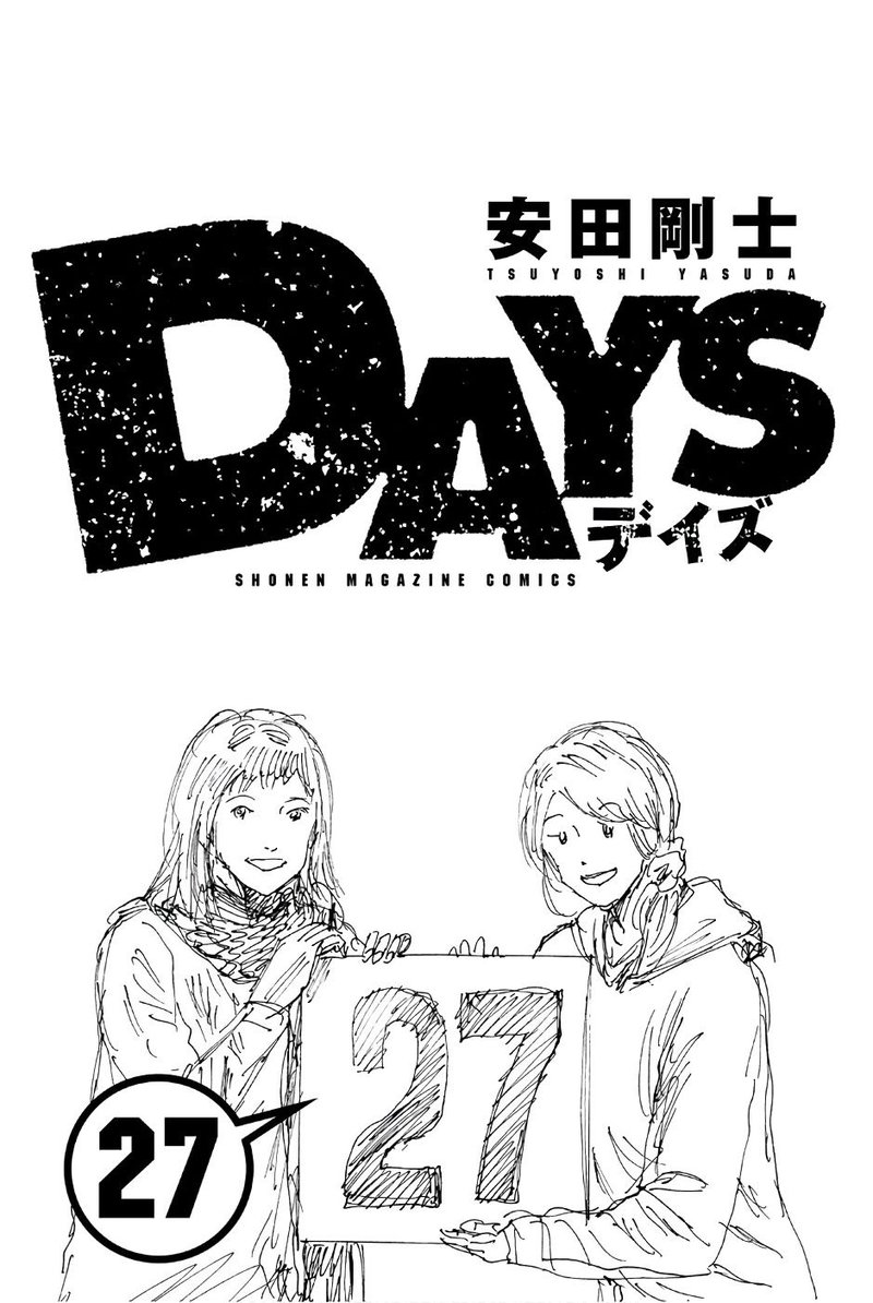Days Chapter 233 Page 2