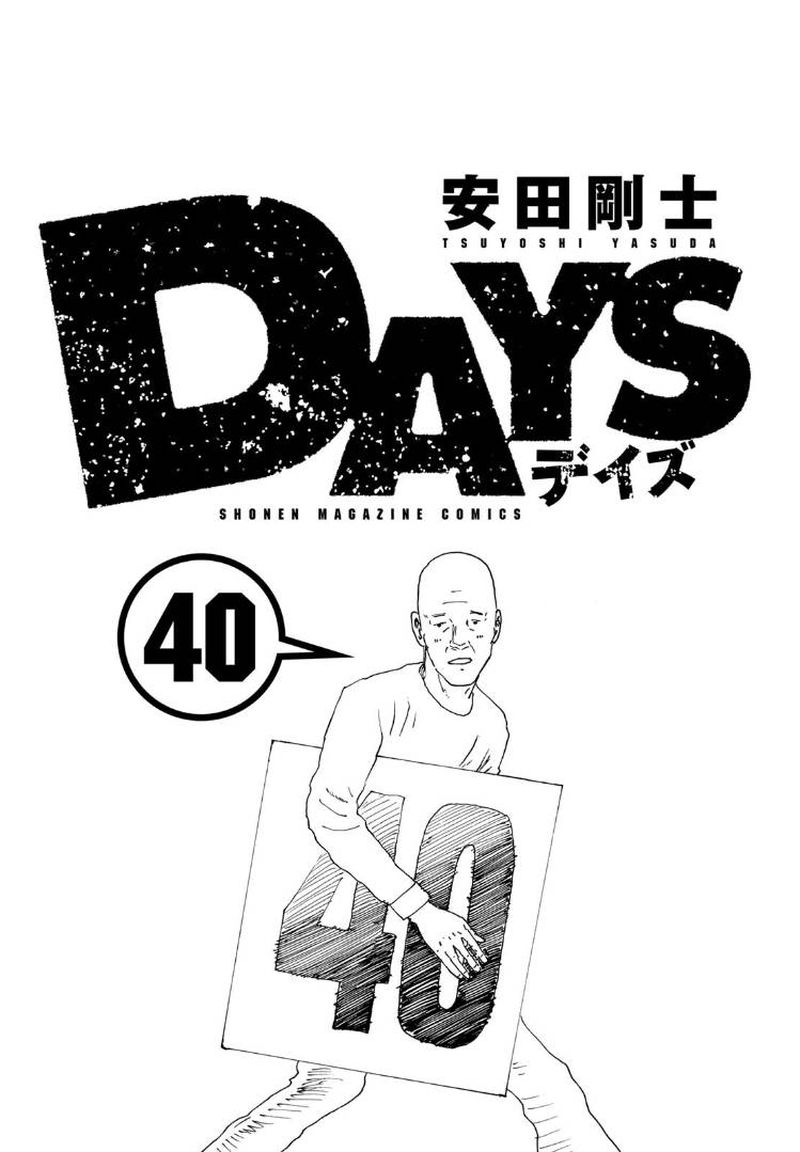 Days Chapter 350 Page 2
