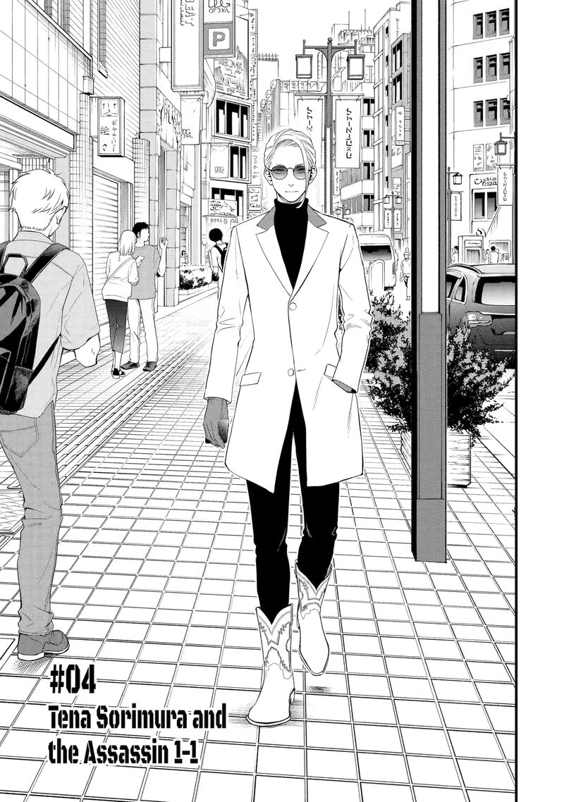 Dead Mount Death Play Gaiden Kaijin Solitaire No Shinsen Nise Jutsu Chapter 4 Page 3