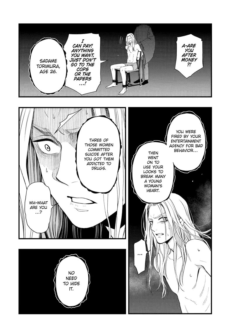 Dead Mount Death Play Gaiden Kaijin Solitaire No Shinsen Nise Jutsu Chapter 7 Page 6