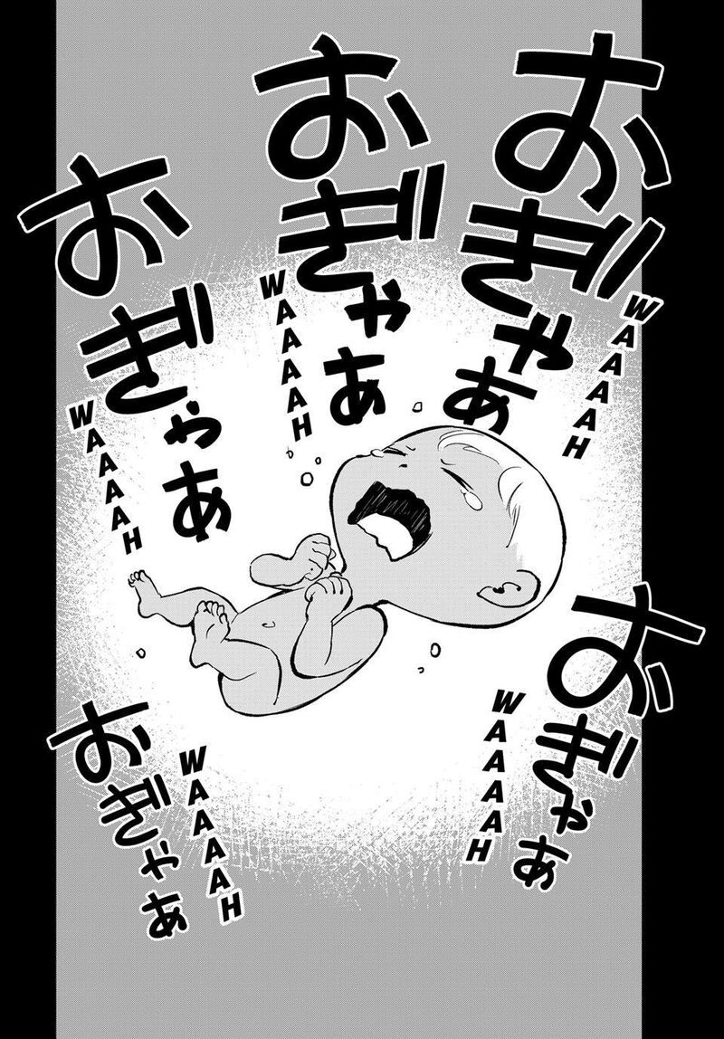 Dead Rock Chapter 31 Page 39