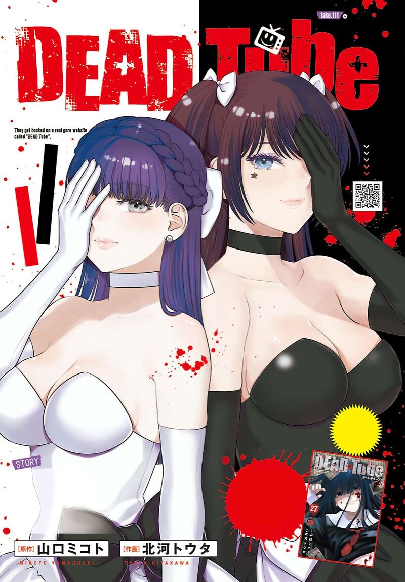 Dead Tube Chapter 111 Page 2