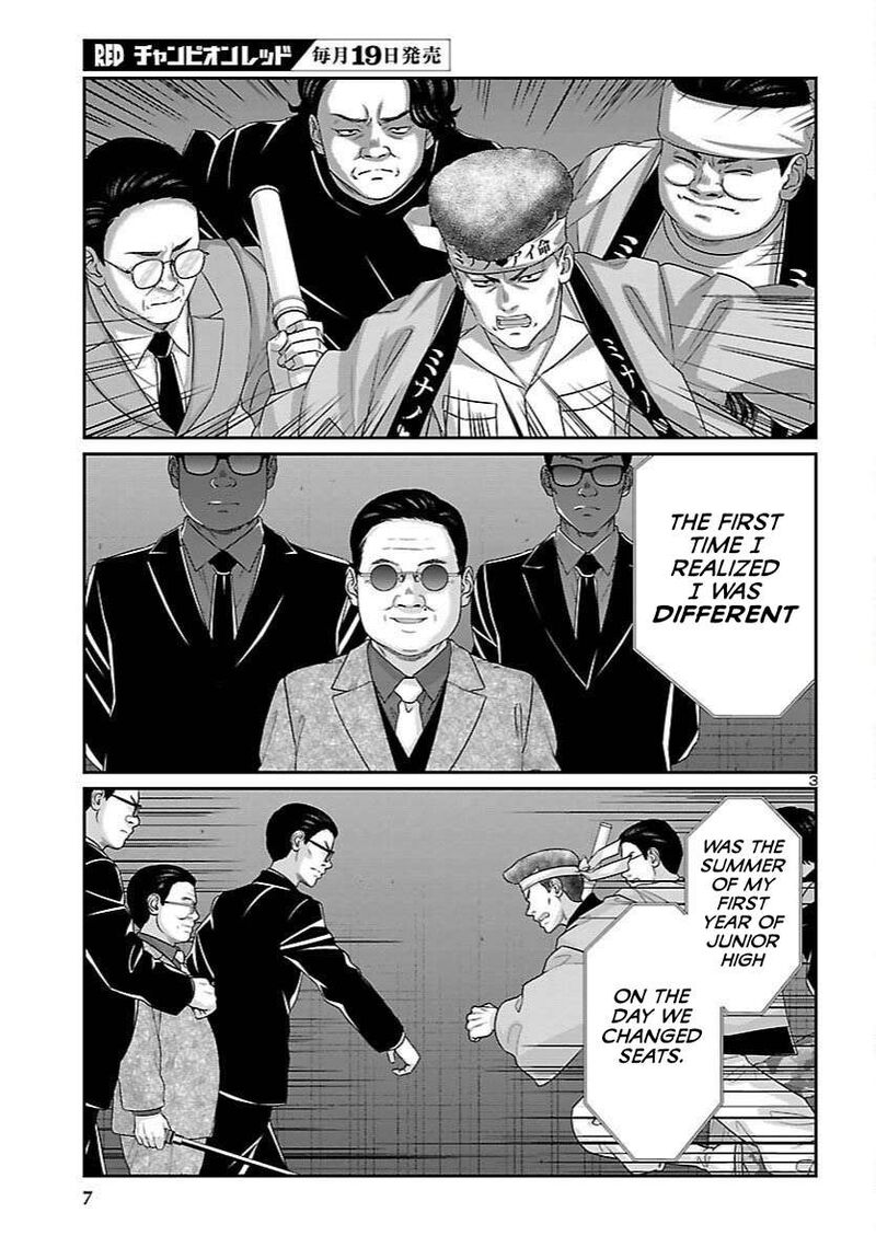 Dead Tube Chapter 111 Page 5