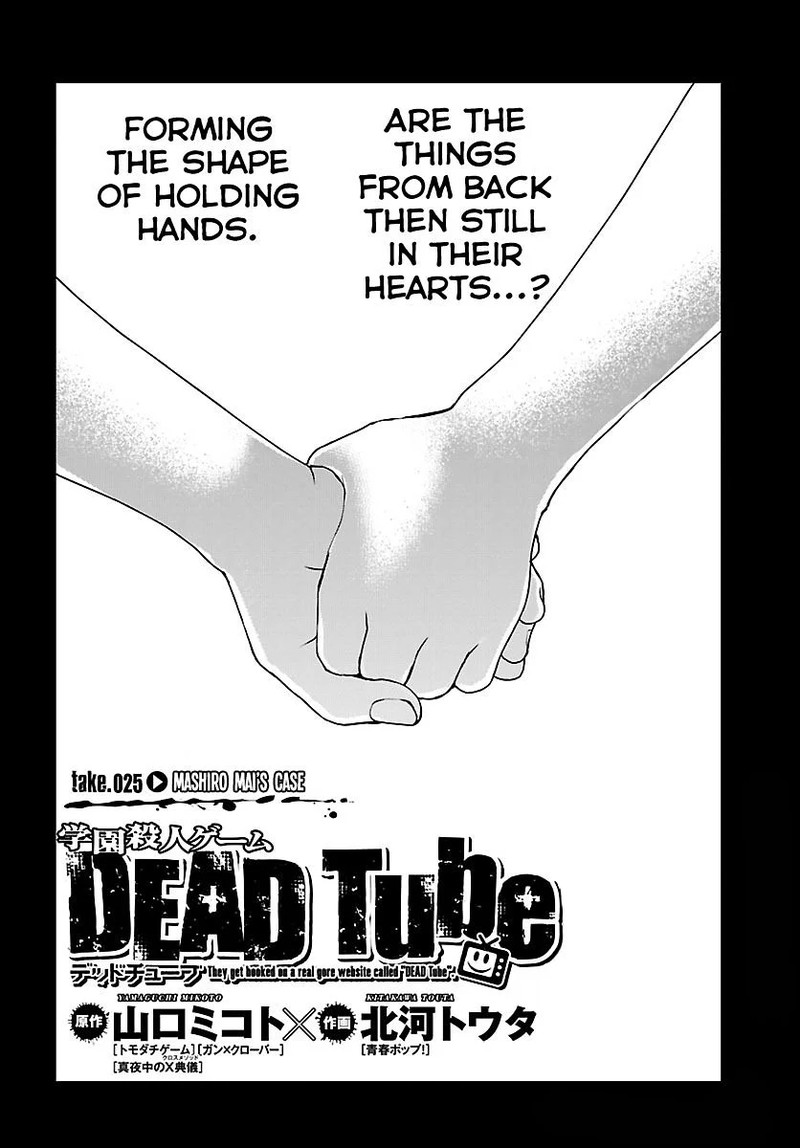 Dead Tube Chapter 25 Page 2