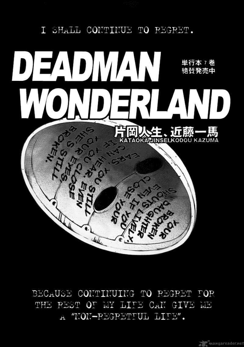 Deadman Wonderland Chapter 34 Page 2