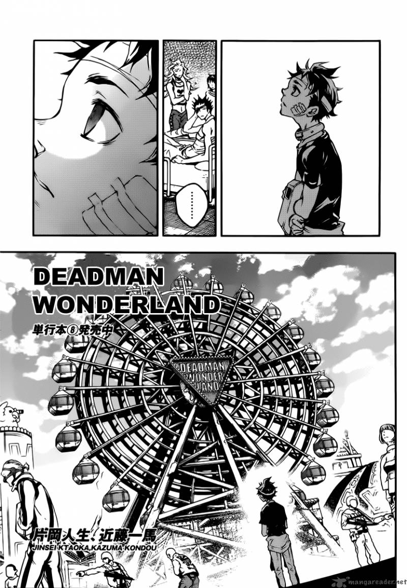 Deadman Wonderland Chapter 40 Page 7