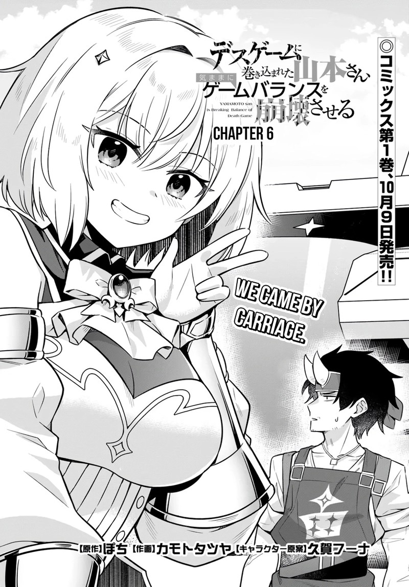Death Game Ni Makikomareta Yamamoto San Kimama Ni Game Balance Wo Hokai Saseru Chapter 6a Page 2