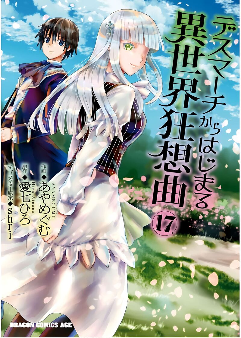 Death March Kara Hajimaru Isekai Kyousoukyoku Chapter 106 Page 2
