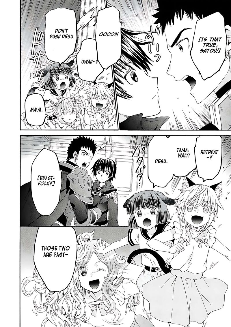 Death March Kara Hajimaru Isekai Kyousoukyoku Chapter 118 Page 19