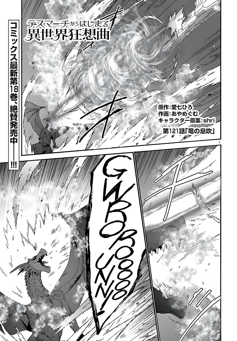 Death March Kara Hajimaru Isekai Kyousoukyoku Chapter 121 Page 2