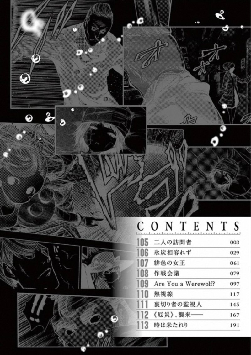 Deatte 5 Byou De Battle Chapter 105 Page 3
