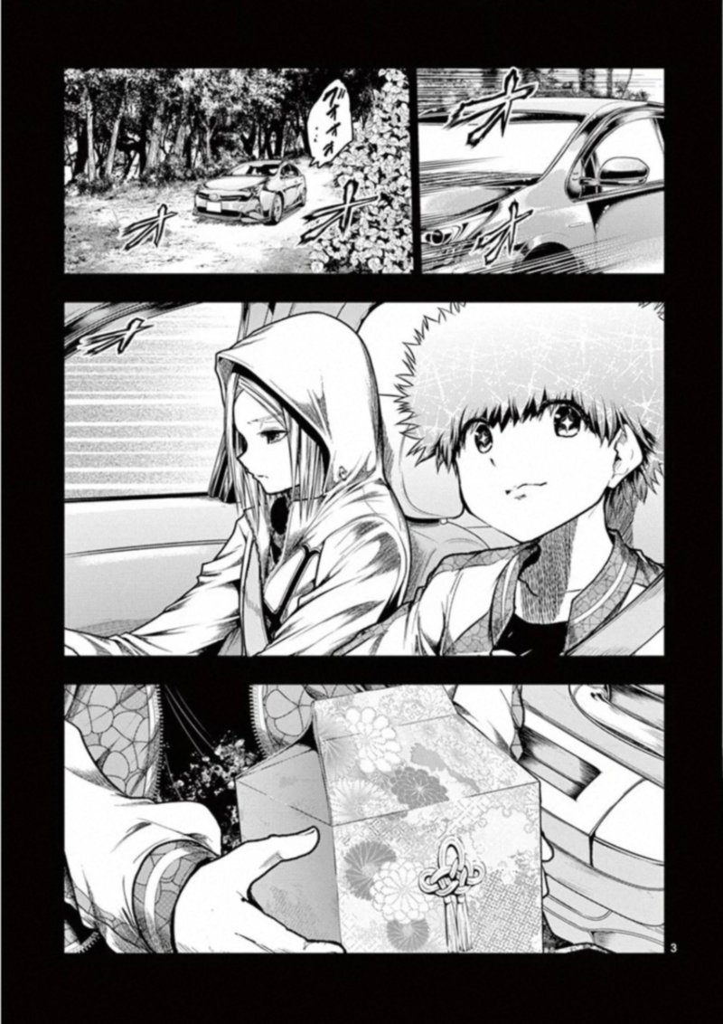 Deatte 5 Byou De Battle Chapter 120 Page 3