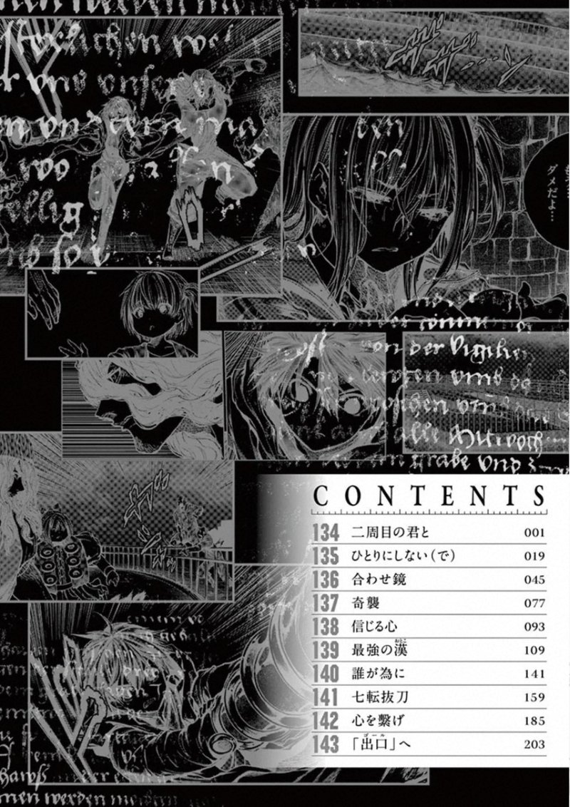 Deatte 5 Byou De Battle Chapter 134 Page 7