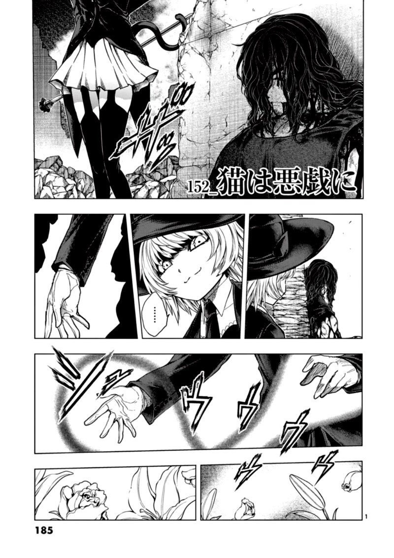 Deatte 5 Byou De Battle Chapter 152 Page 1