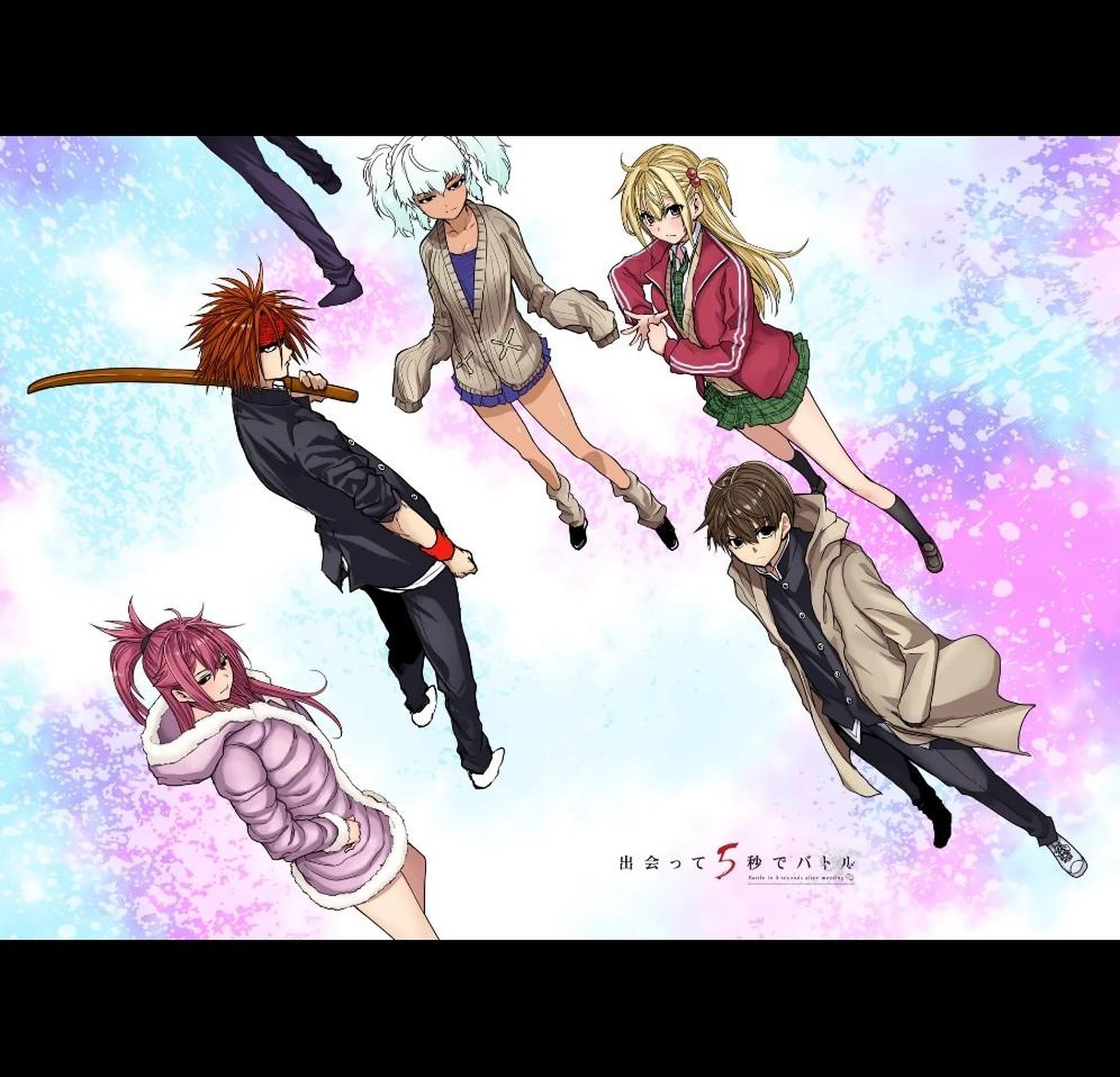 Deatte 5 Byou De Battle Chapter 221 Page 2