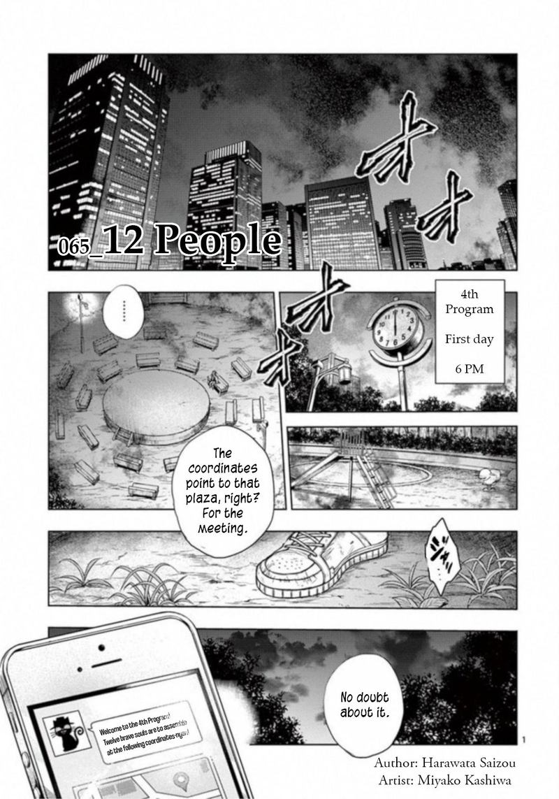 Deatte 5 Byou De Battle Chapter 65 Page 1