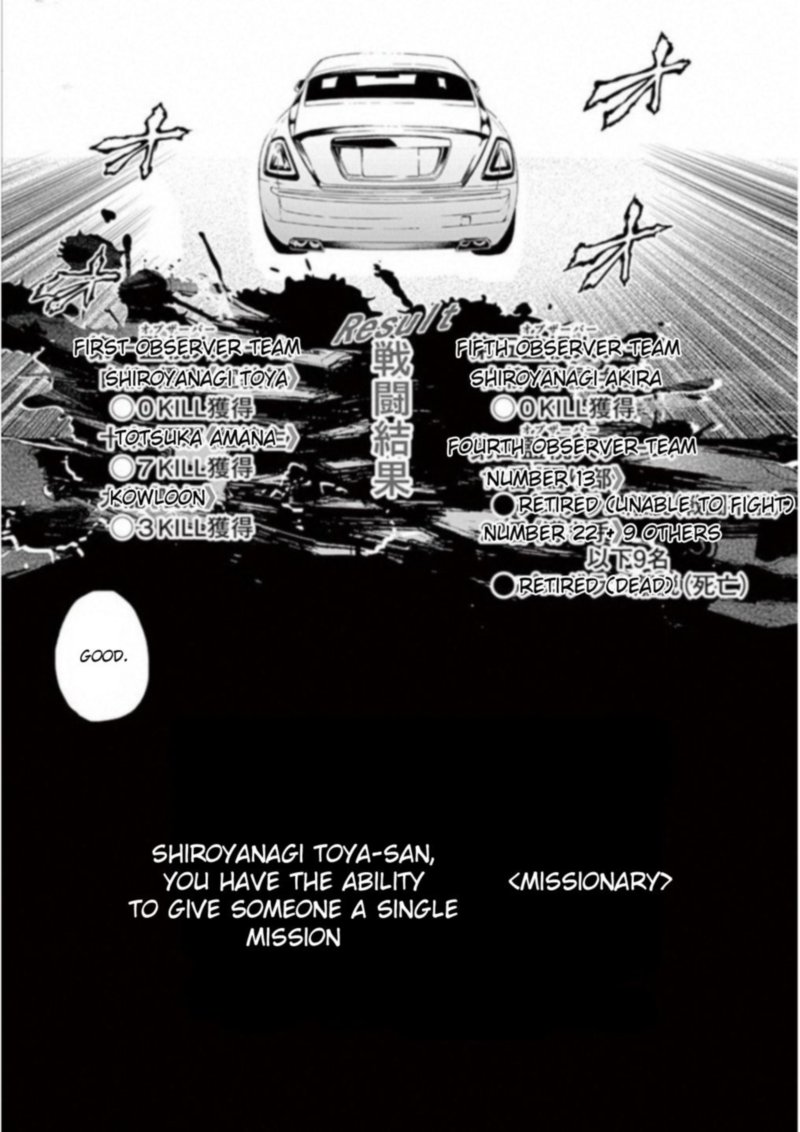 Deatte 5 Byou De Battle Chapter 85 Page 34