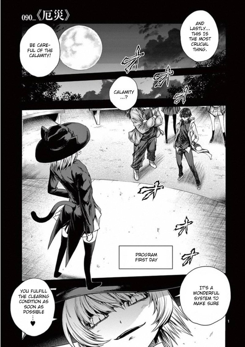 Deatte 5 Byou De Battle Chapter 90 Page 1