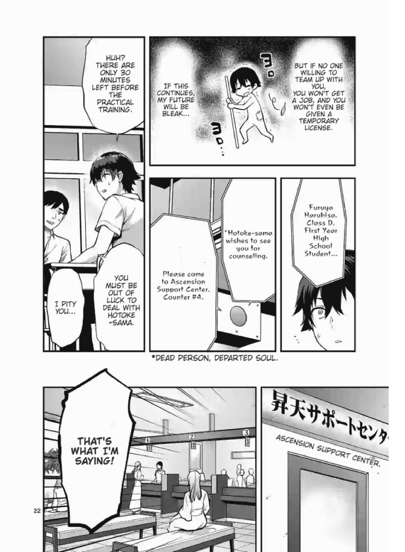 Deatte Hitotsuki De Zecchou Jorei Chapter 1 Page 8