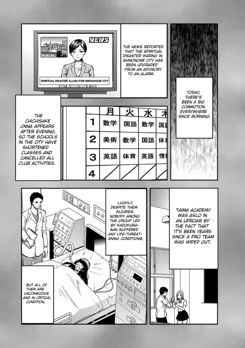 Deatte Hitotsuki De Zecchou Jorei Chapter 14a Page 9