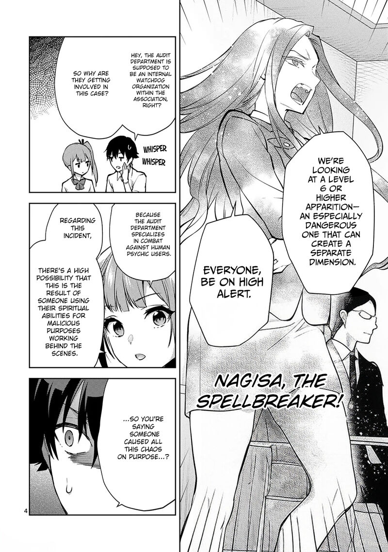 Deatte Hitotsuki De Zecchou Jorei Chapter 49 Page 4