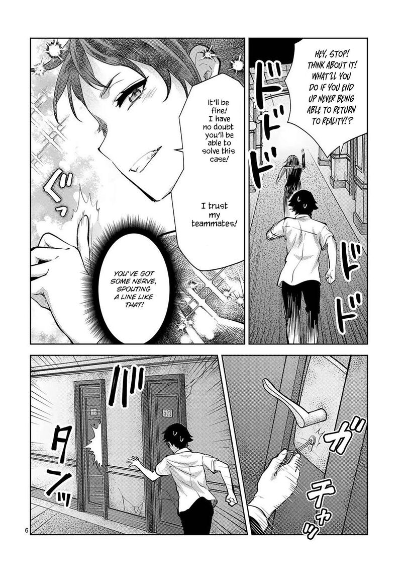Deatte Hitotsuki De Zecchou Jorei Chapter 51 Page 6