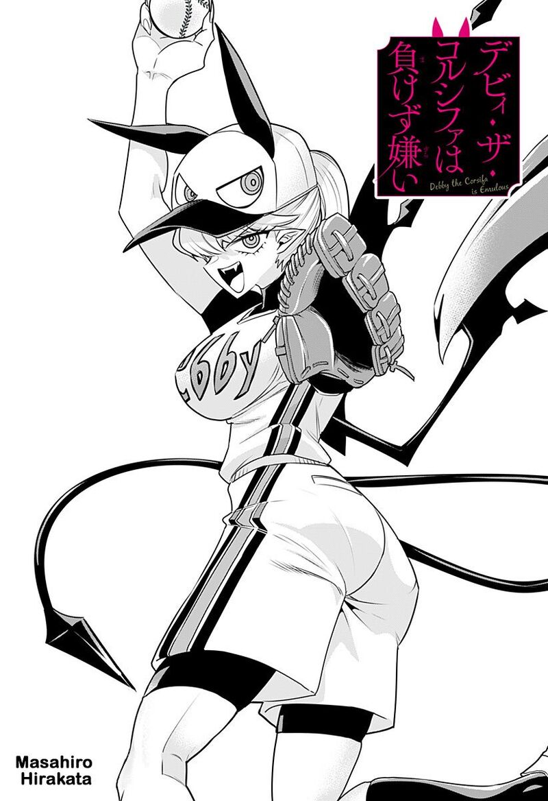 Debby The Corsifa Wa Makezugirai Chapter 11 Page 1