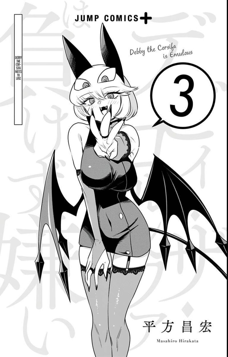 Debby The Corsifa Wa Makezugirai Chapter 20 Page 3