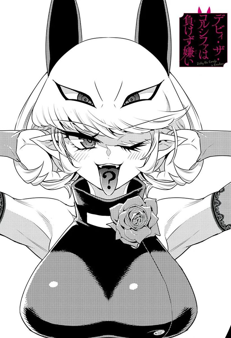 Debby The Corsifa Wa Makezugirai Chapter 4 Page 1