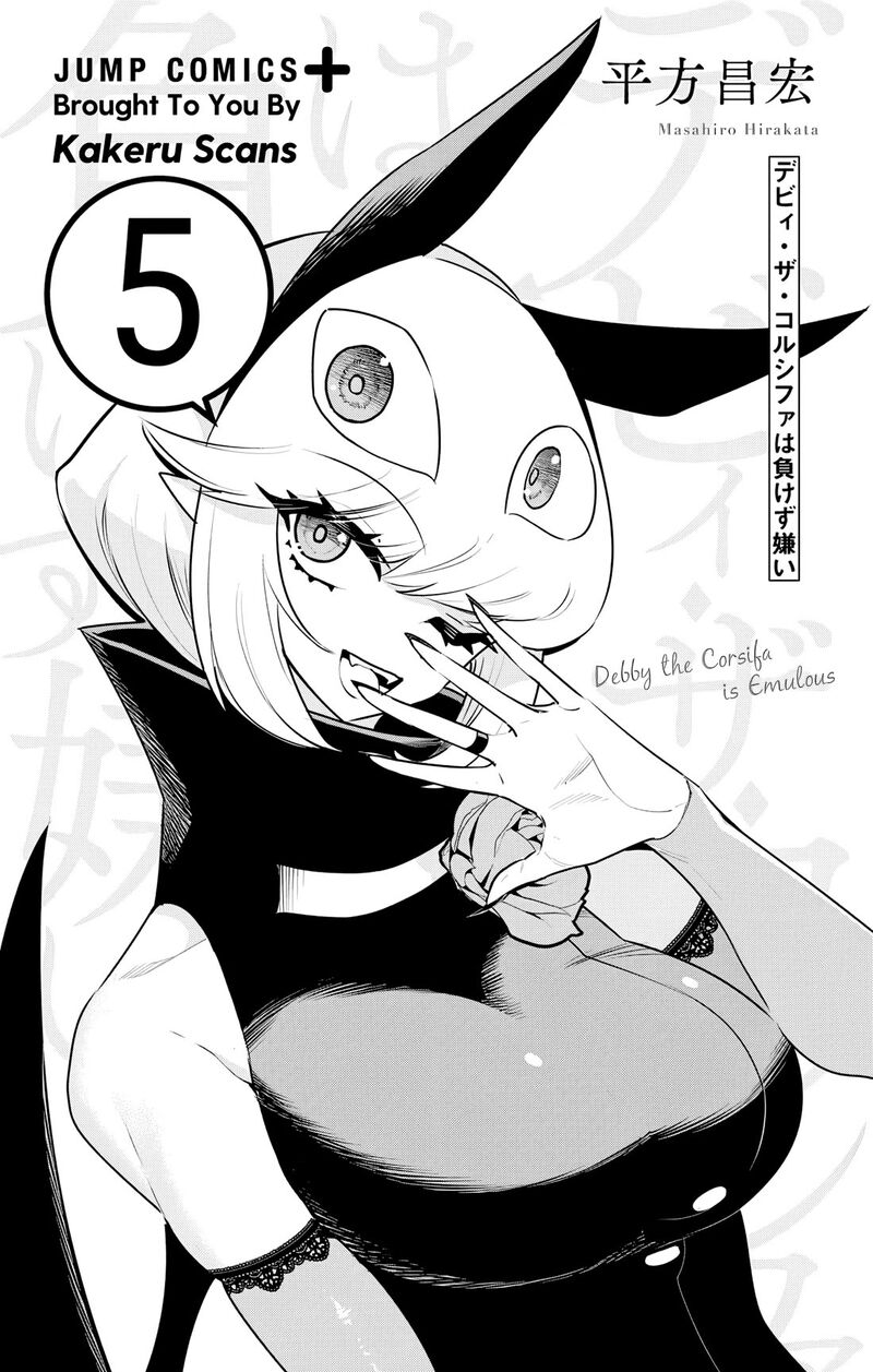 Debby The Corsifa Wa Makezugirai Chapter 40 Page 2
