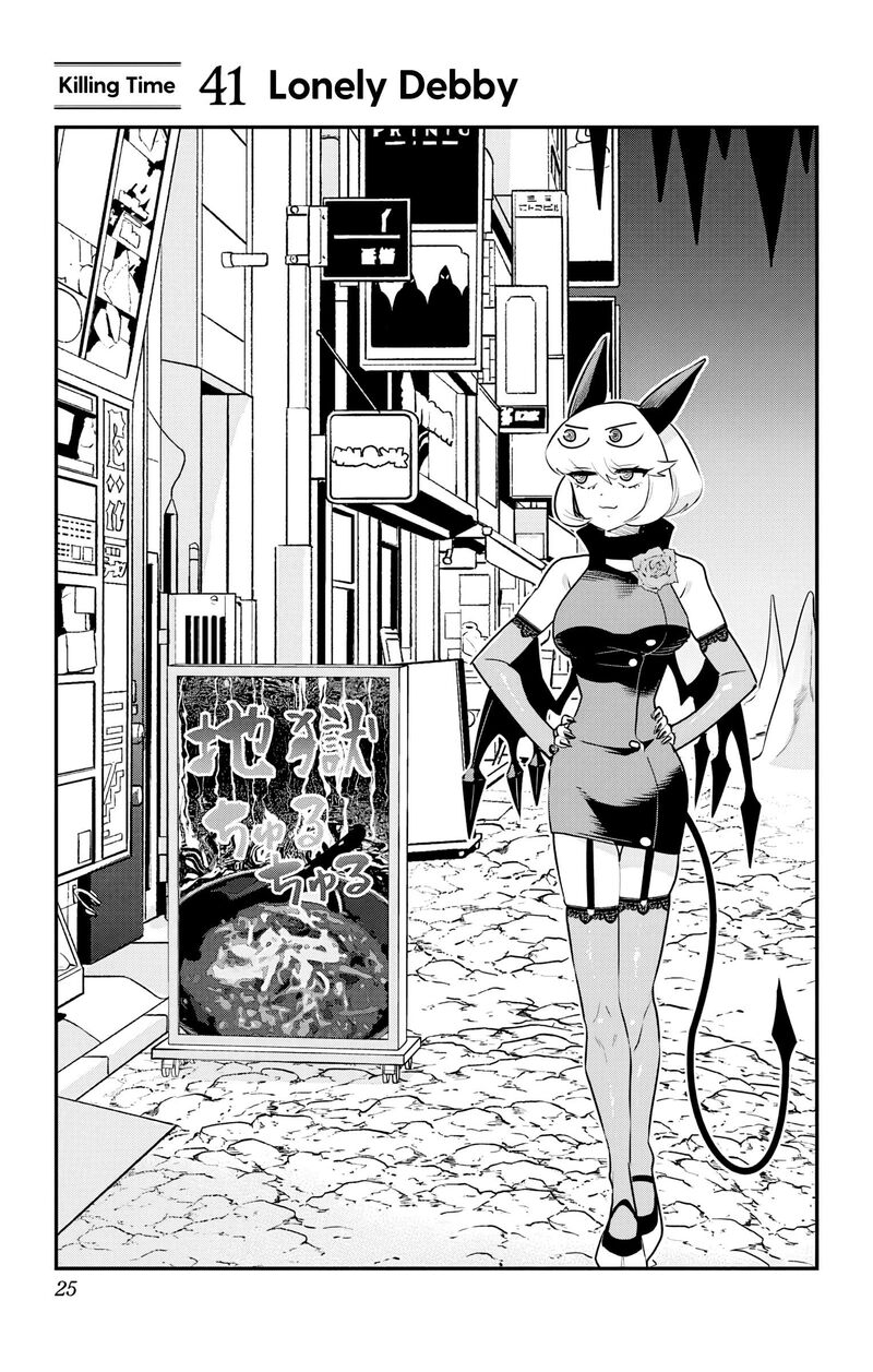 Debby The Corsifa Wa Makezugirai Chapter 41 Page 1