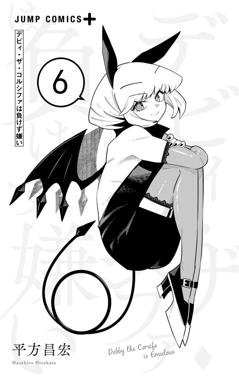 Debby The Corsifa Wa Makezugirai Chapter 50 Page 2