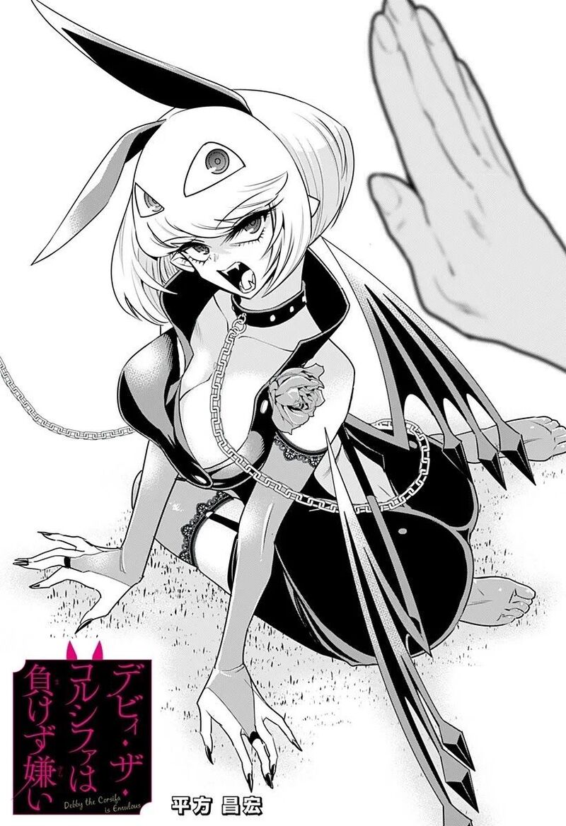 Debby The Corsifa Wa Makezugirai Chapter 6 Page 1