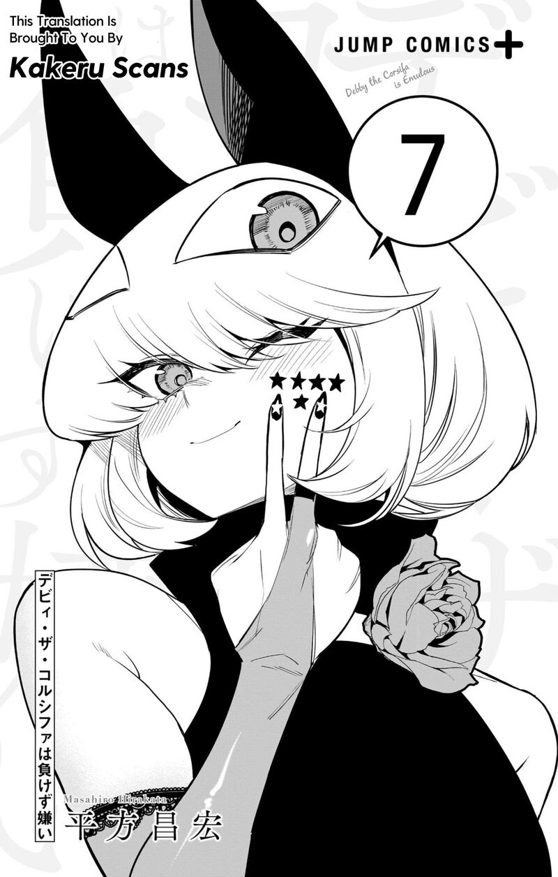 Debby The Corsifa Wa Makezugirai Chapter 60 Page 1
